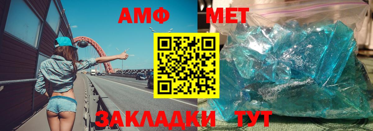 Сургут  АМФ  Вход с VPN  АМФЕТАМИН 97% 