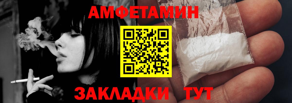 АМФЕТАМИН 97% Сургут