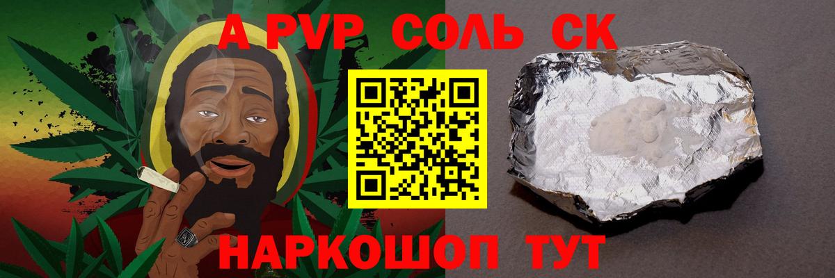 Alpha-PVP кристаллы Сургут