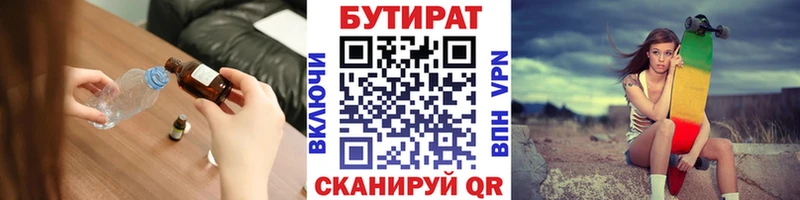 купить наркотик  Сургут  БУТИРАТ буратино 