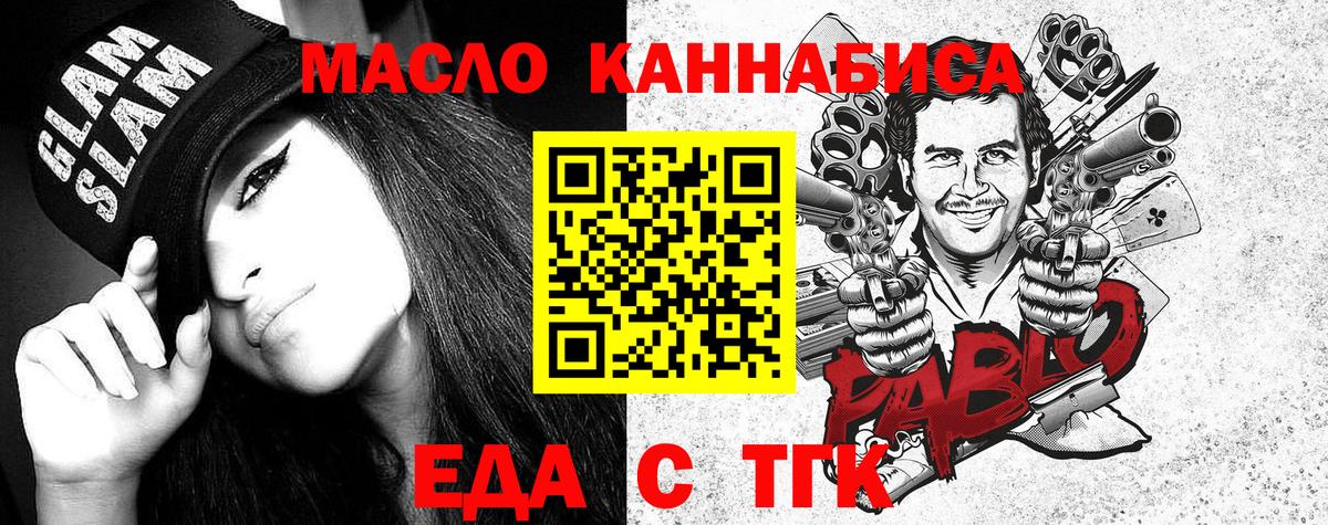 Cannafood марихуана Сургут