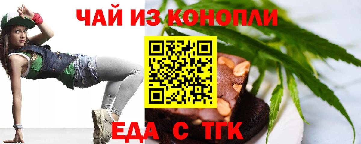 Cannafood конопля  Вход с VPN  Сургут 