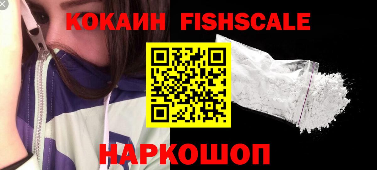 Кокаин Колумбийский Сургут