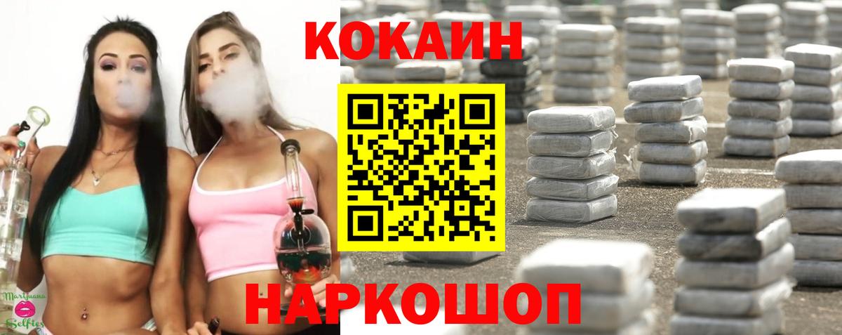 КОКАИН  Вход с VPN  Сургут  Кокаин 98%  Cocaine FishScale 