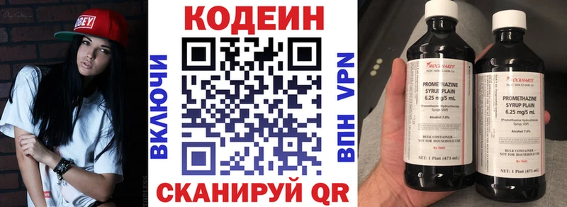 Кодеиновый сироп Lean Purple Drank  купить   Сургут 
