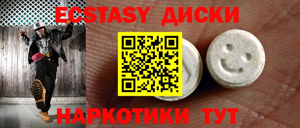Сургут  hydra как войти  купить наркотик  Вход с VPN  Ecstasy круглые 