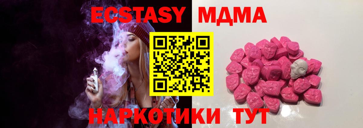 МДМА Molly Сургут