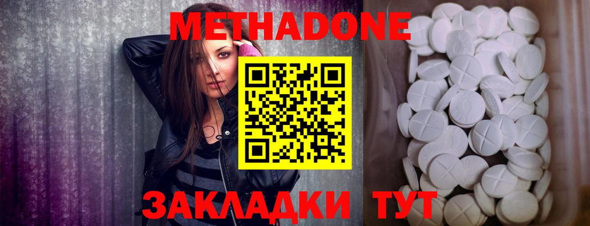МЕТАДОН кристалл  МЕТАДОН мёд  Сургут  Вход с VPN 
