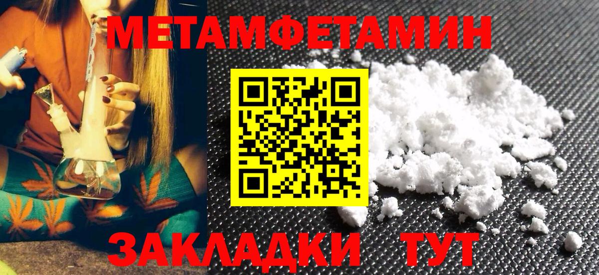 Метамфетамин пудра Сургут
