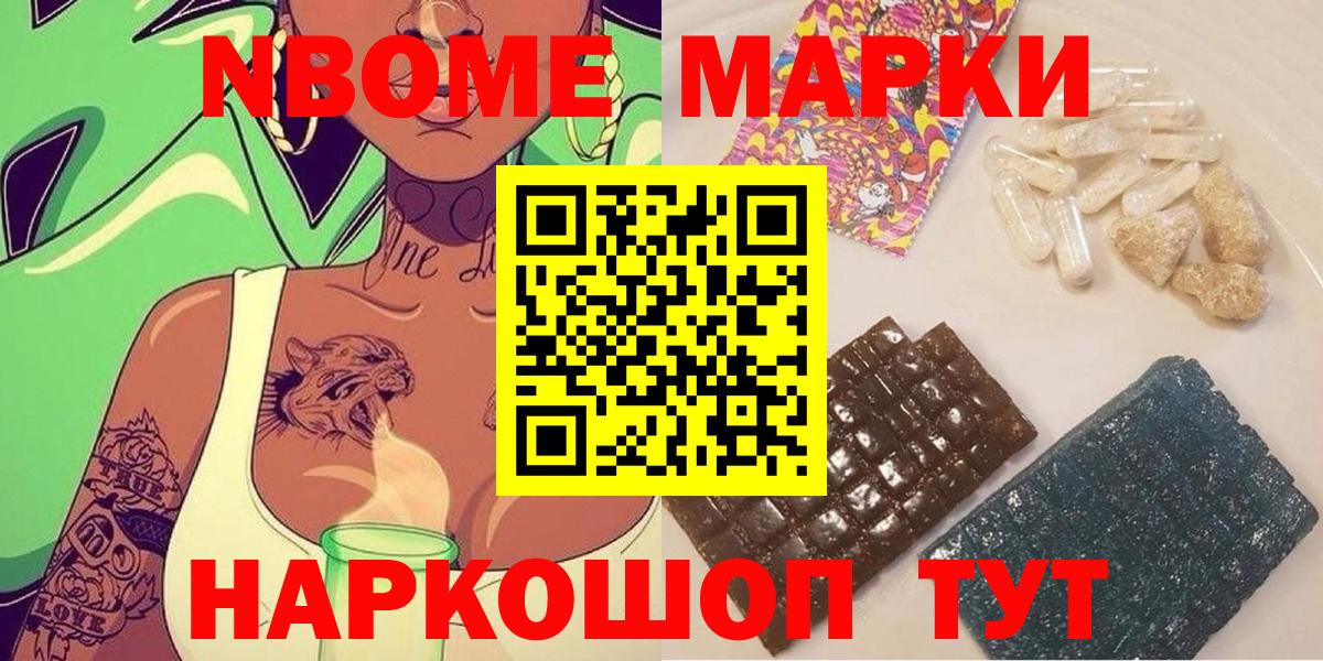 Марки N-bome 1500мкг  Вход с VPN  Сургут  Марки N-bome 1500мкг 
